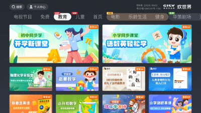 欢世界最新版下载