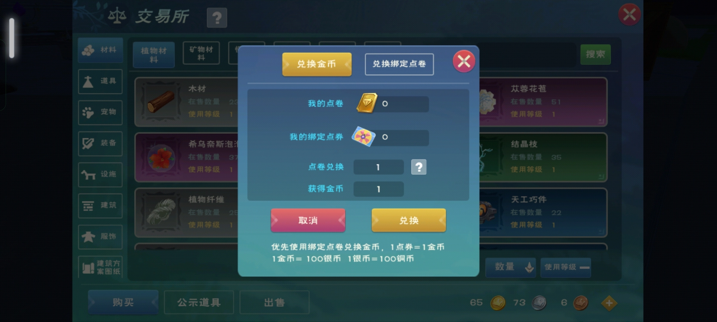 创造与魔法正版安卓下载