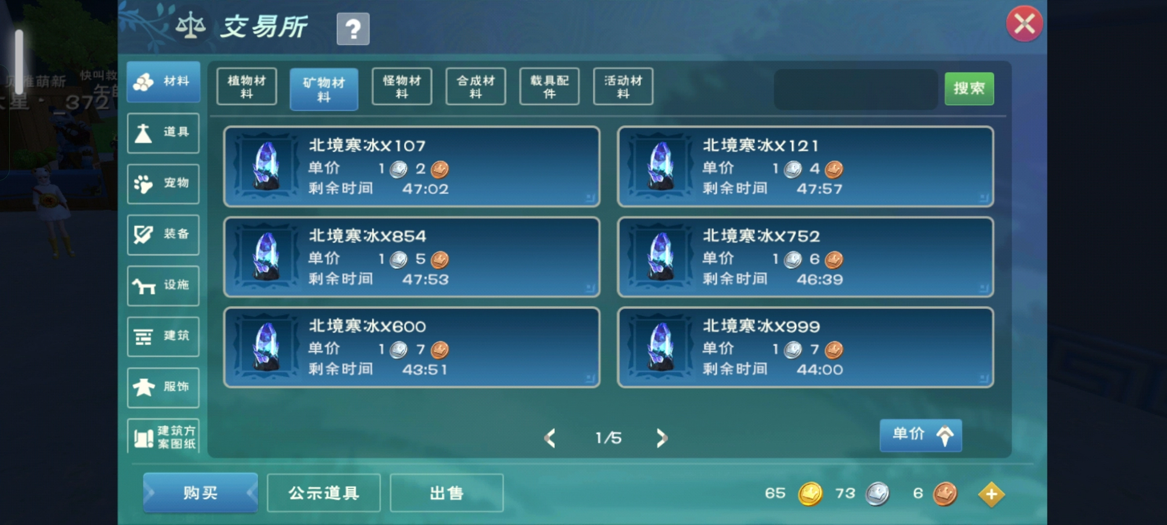 创造与魔法正版安卓下载