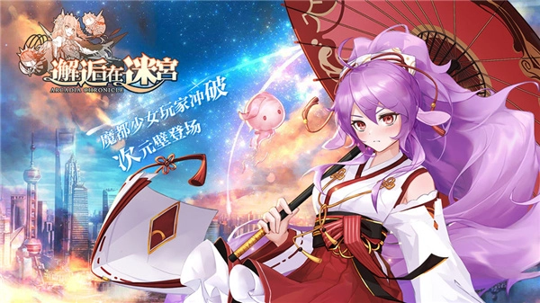 邂逅在迷宫体验服