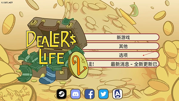 当铺人生2安卓版图2