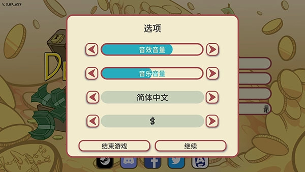 当铺人生2安卓版图1