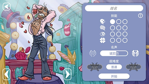 当铺人生2安卓版图3