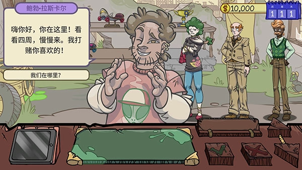 当铺人生2安卓版图4