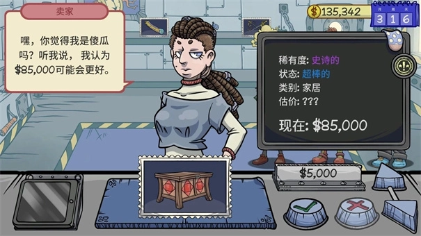 当铺人生2安卓版图5