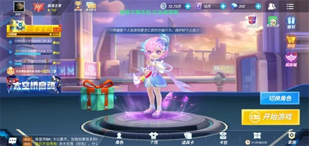 逃跑吧少年全满级版