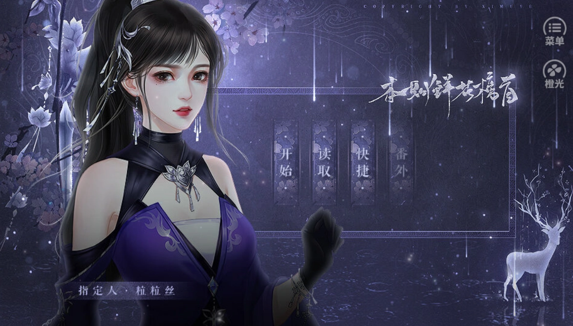 我自九霄来安装下载