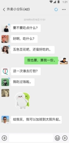 微信2026正式版下载