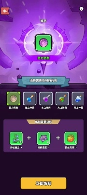 宝藏森林截图4