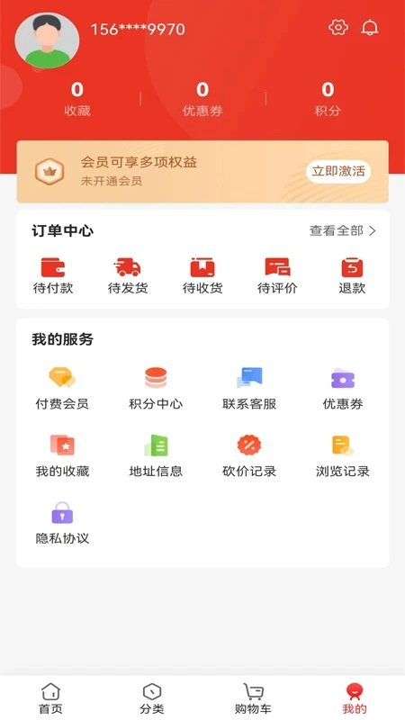 菲梵购