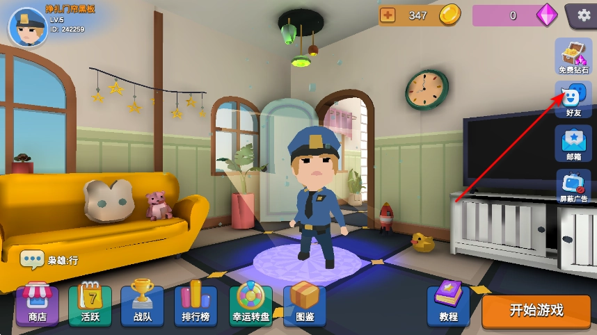 躲猫猫大乱斗最新版安装下载