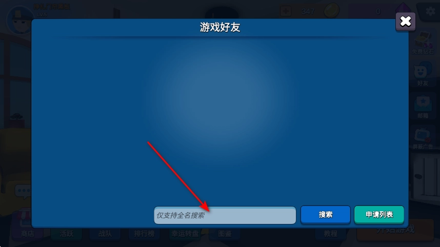 躲猫猫大乱斗最新版安装下载