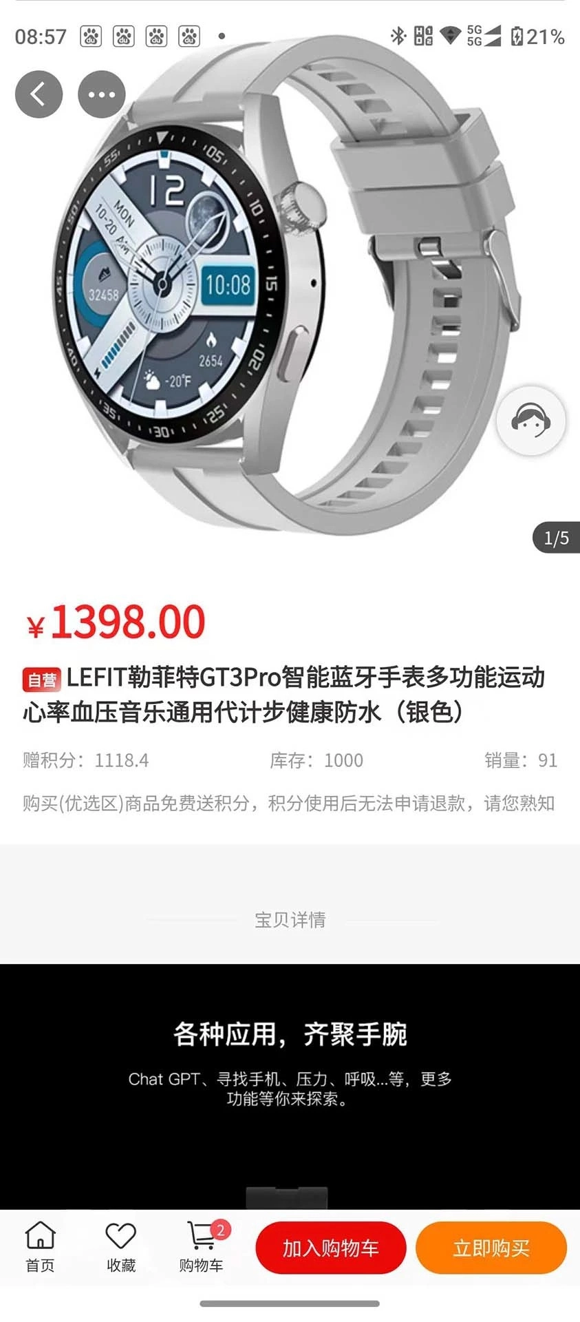 优品惠多图3