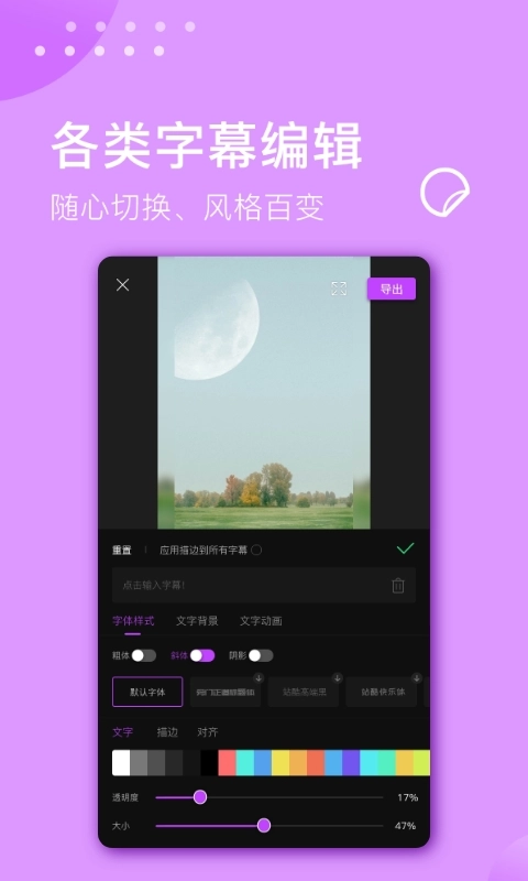 视频剪辑大师老版图4