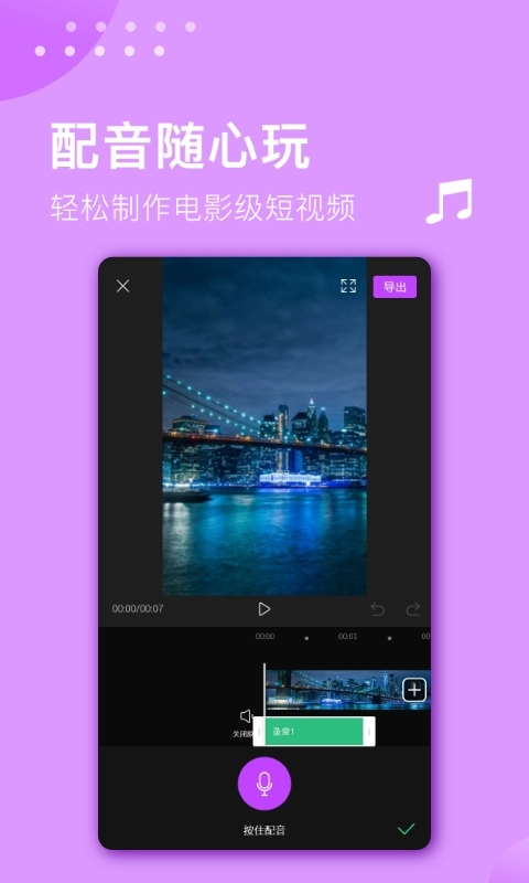 视频剪辑大师老版图2