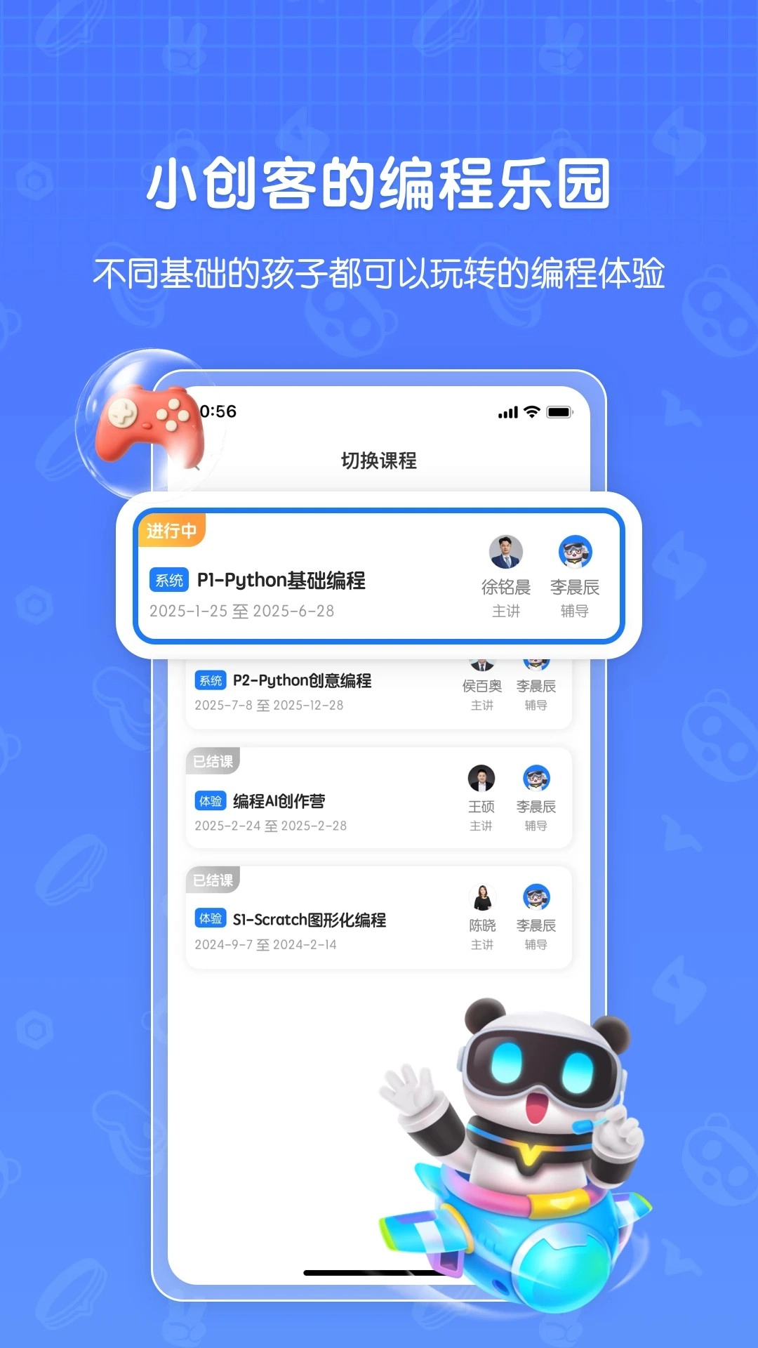 敦敦编程
