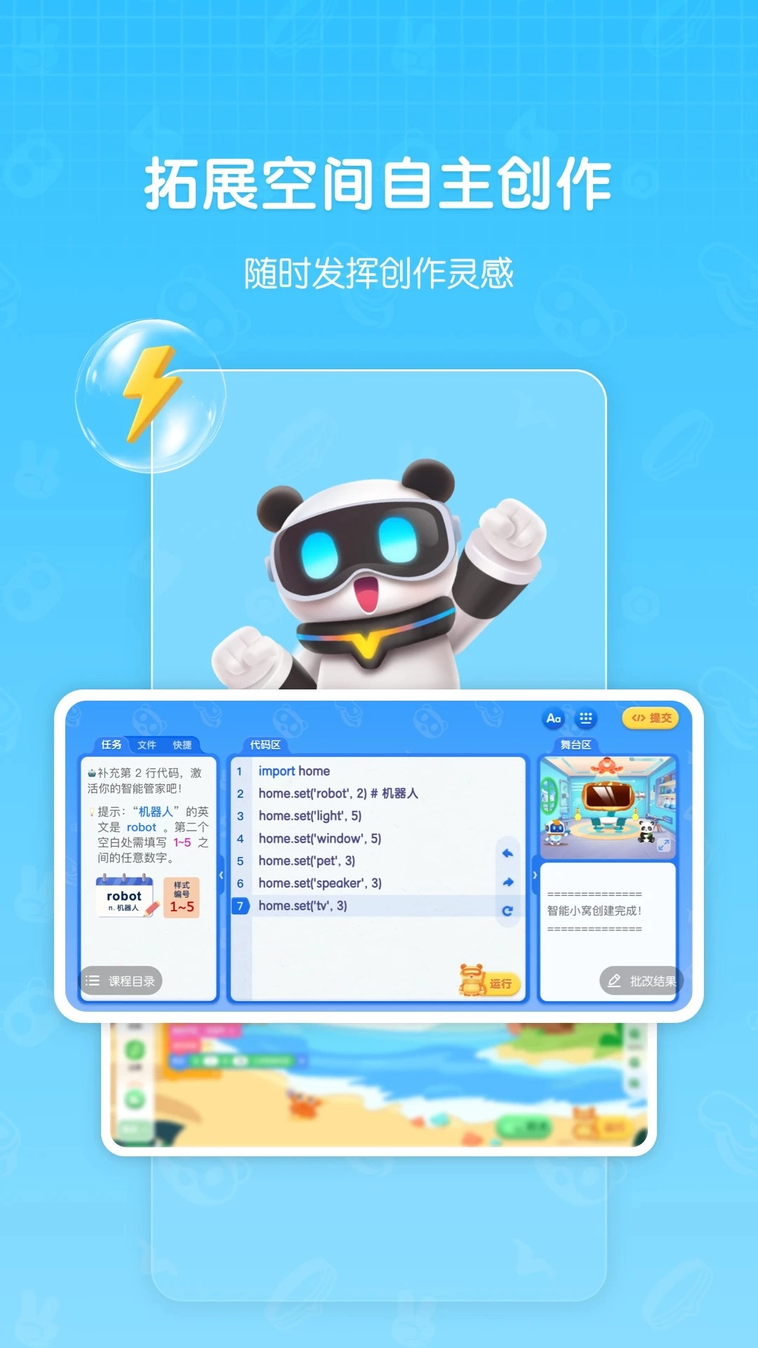 敦敦编程