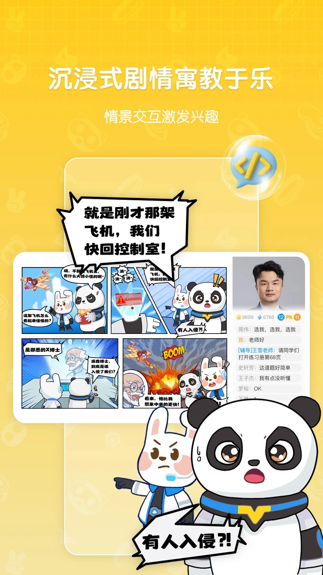 敦敦编程