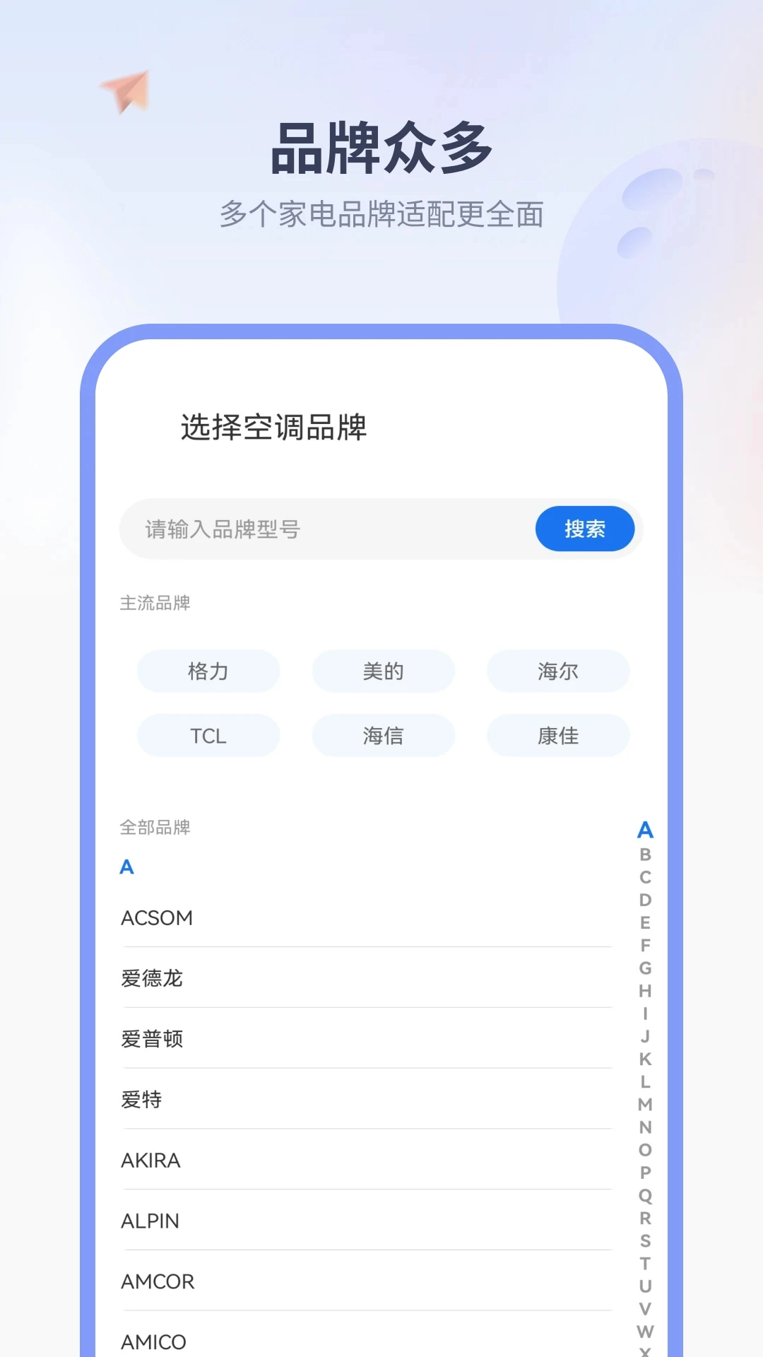 格空调遥控器