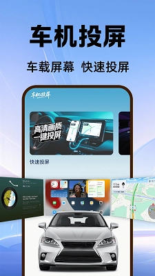 手车互联iCar手机版图2