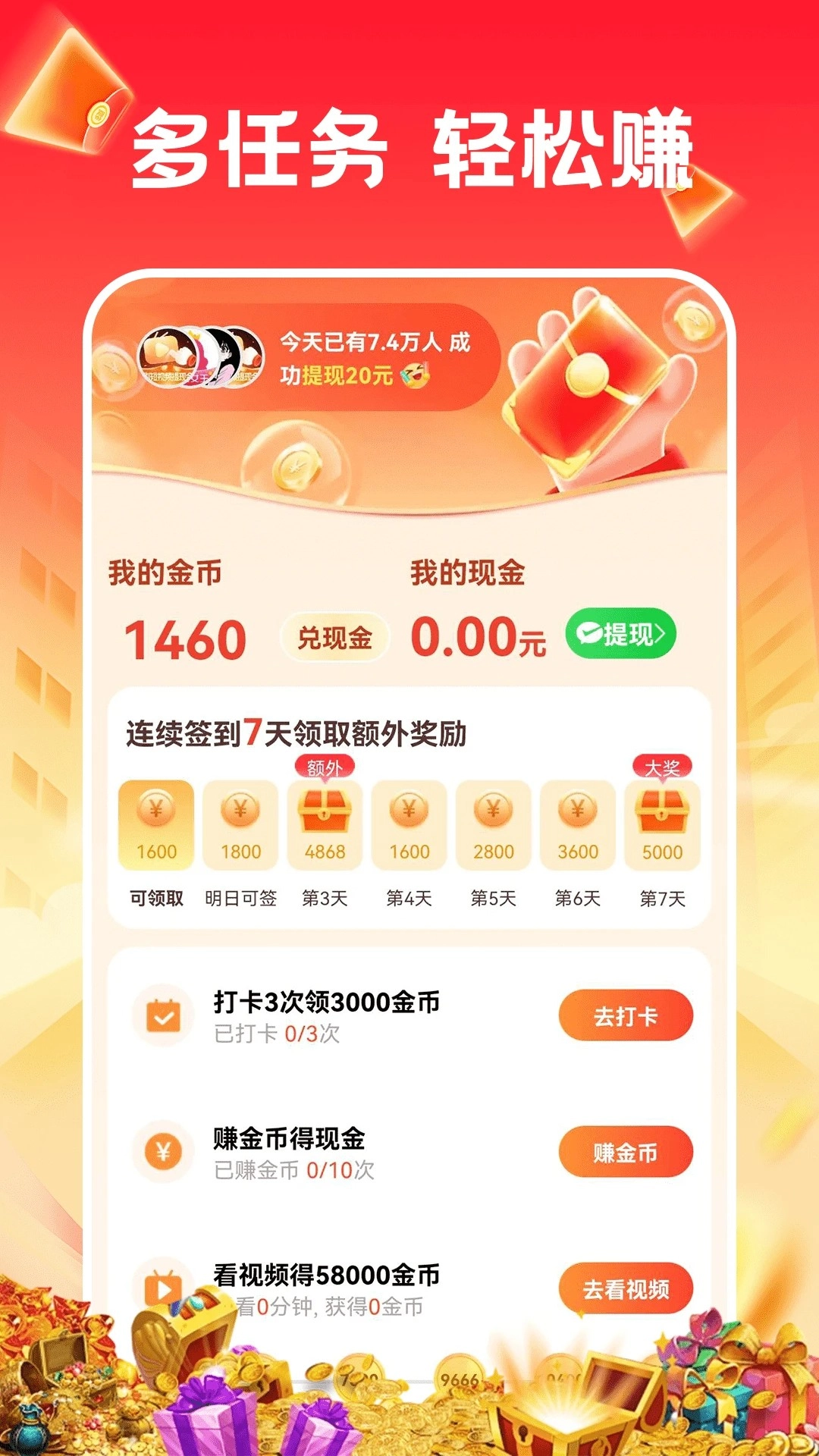刷嗨嗨