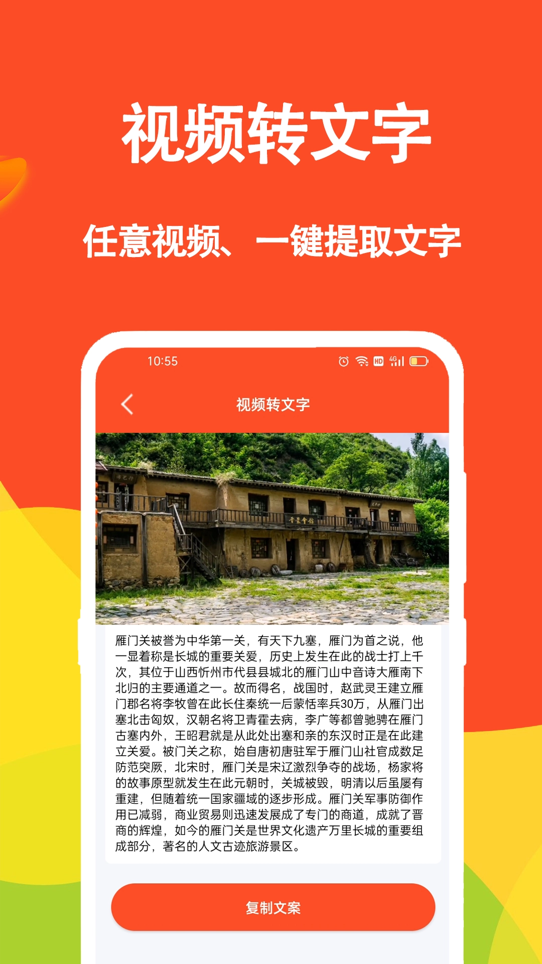 短视频文案免费版(3)