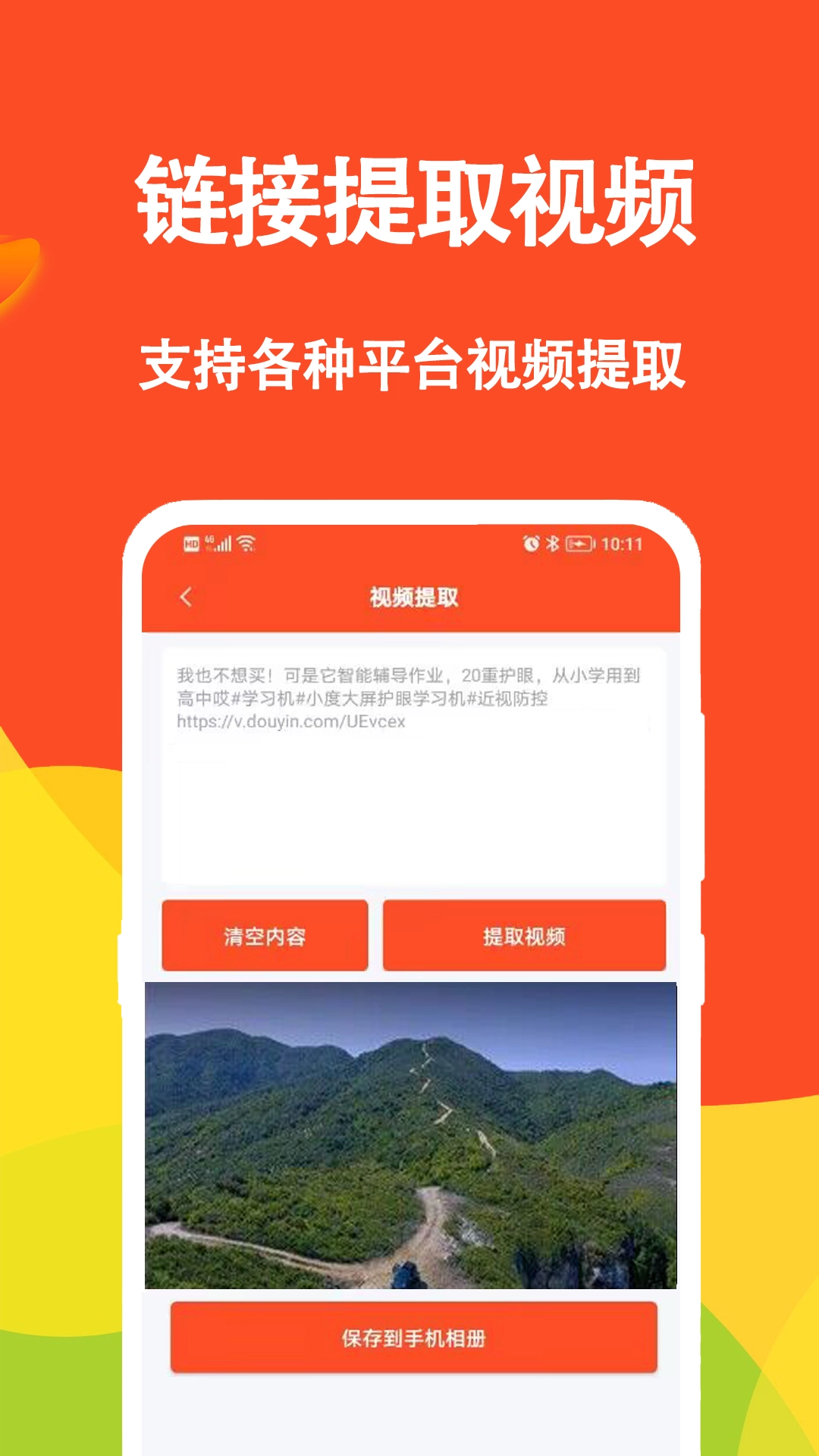 短视频文案免费版(2)