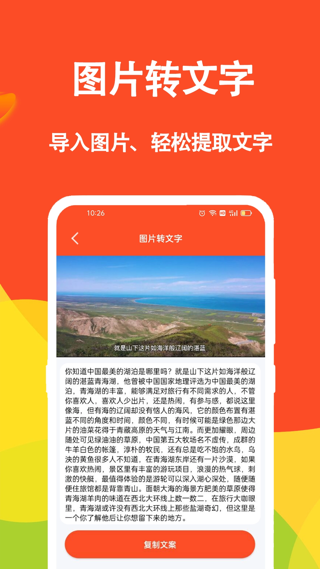 短视频文案免费版(4)