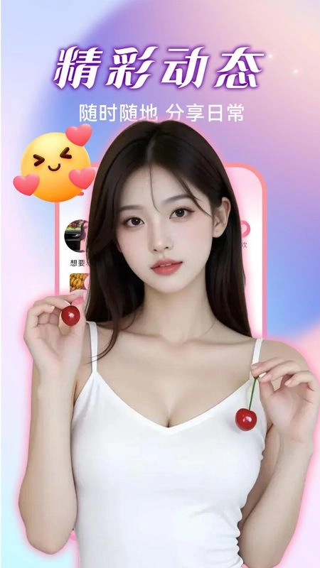 美女速约聊
