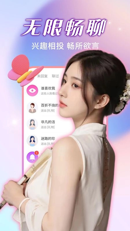 美女速约聊