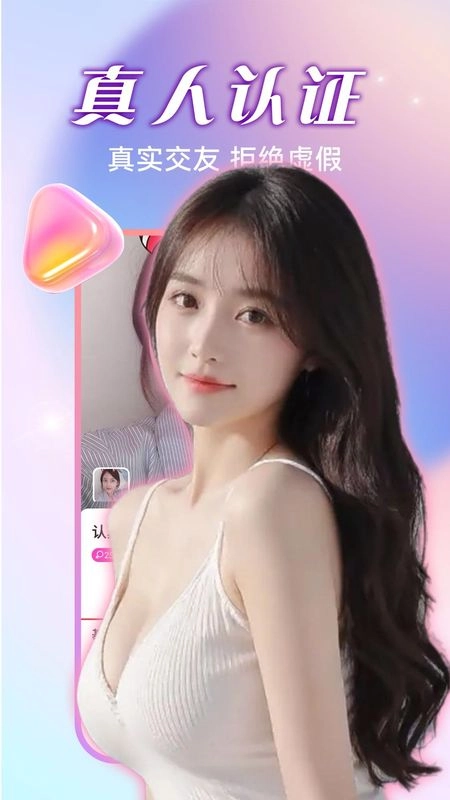 美女速约聊