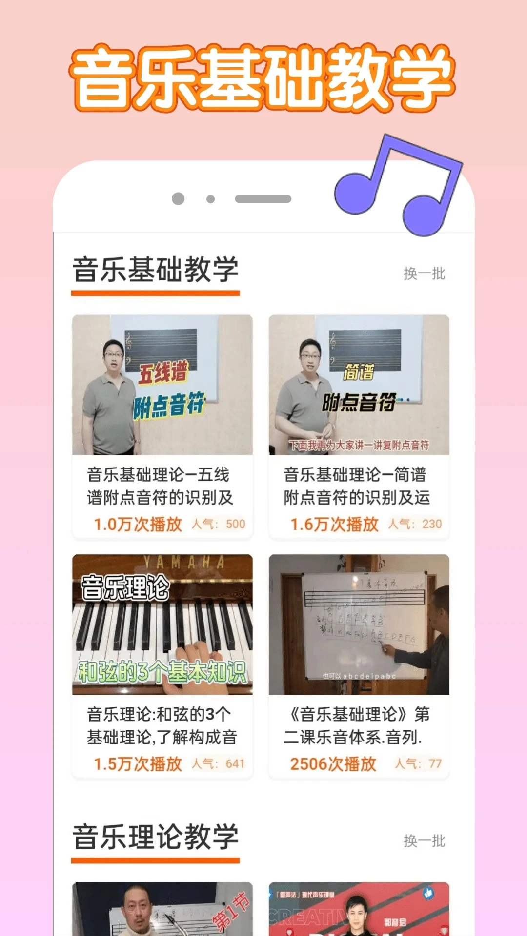 音乐魔石(3)