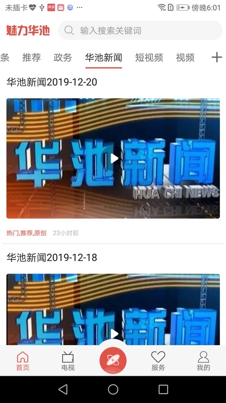 魅力华池(1)