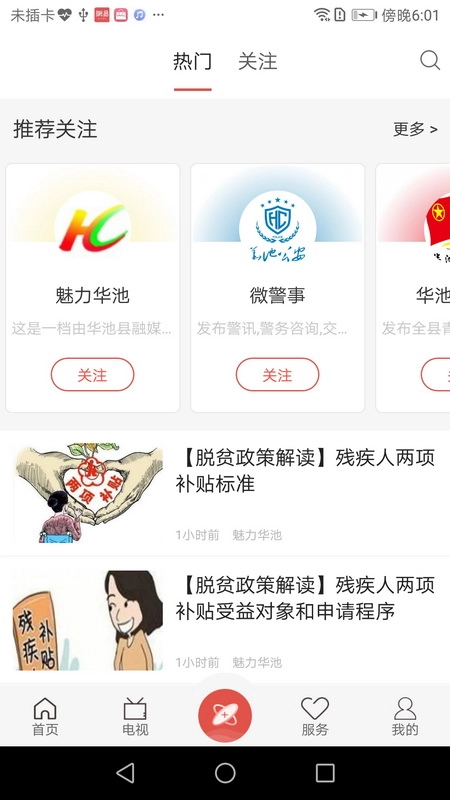 魅力华池(4)