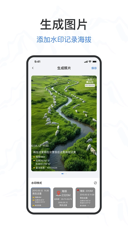 測海拔高度截圖4
