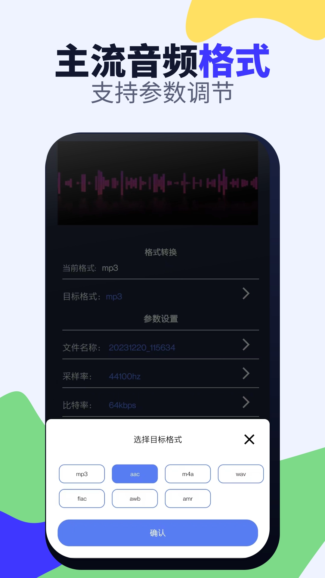 视频格式转换免费1
