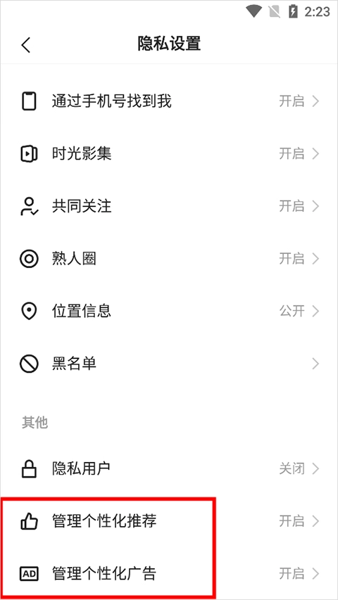 快手大屏版截图2