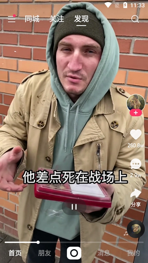 快手大屏版截图4