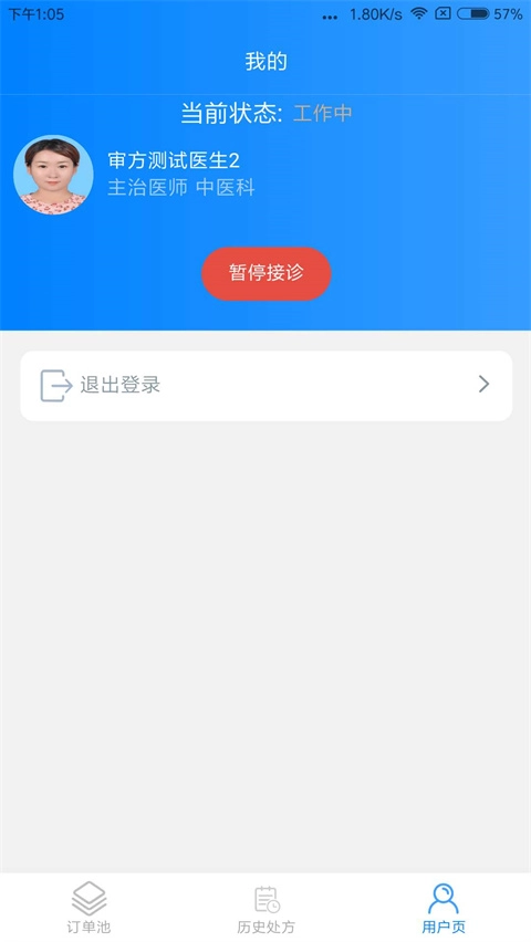 一线好医生1