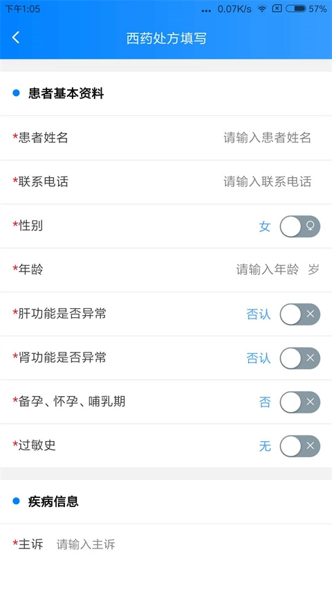 一线好医生2