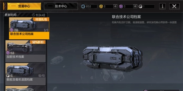 无尽的拉格朗日手机版手游下载