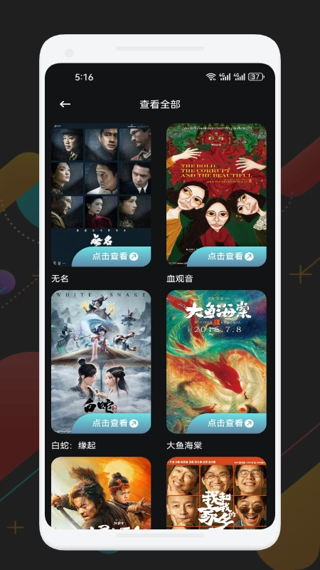 可可影视无广告版图3