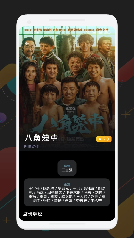 可可影视无广告版图2