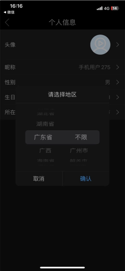 影视大全图6