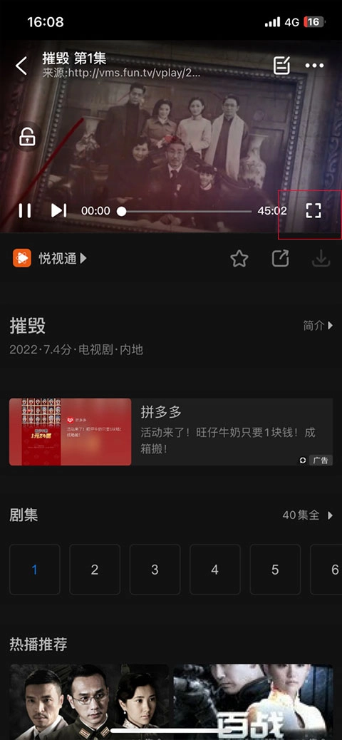 影视大全图2
