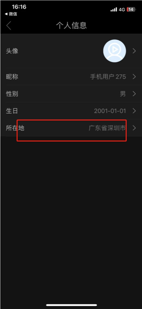 影视大全图5