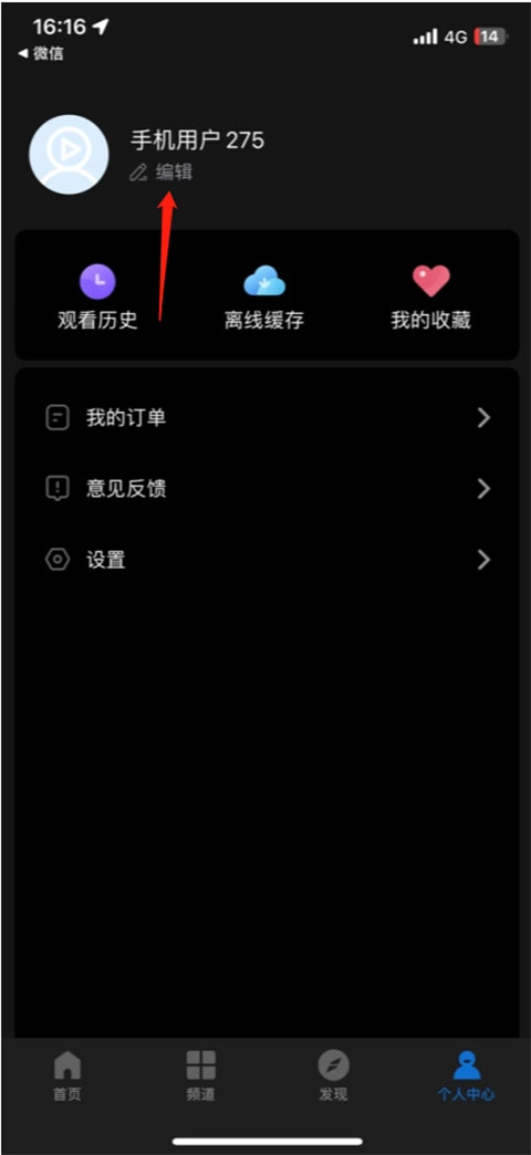 影视大全图4