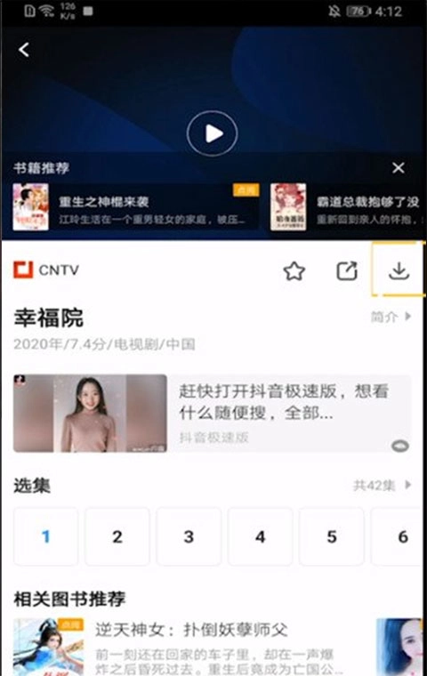 影视大全图8