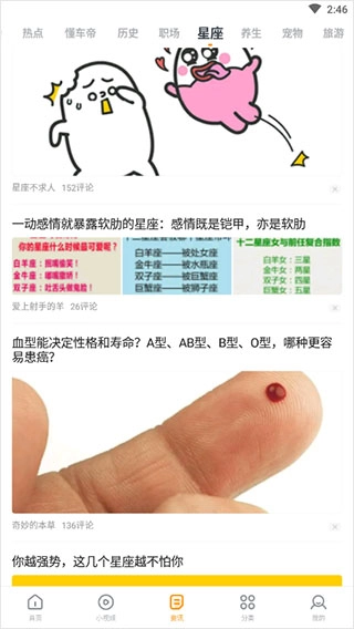 快看影视大全截图2