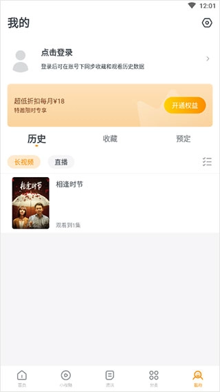 快看影视大全截图4